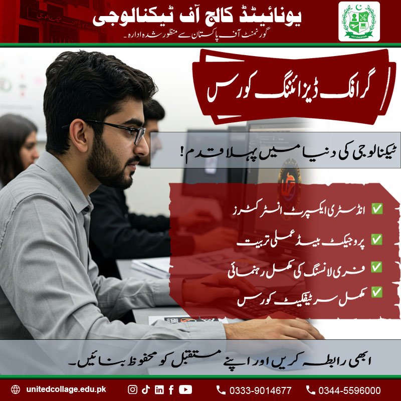 Graphic Designing Course in Rawalpindi